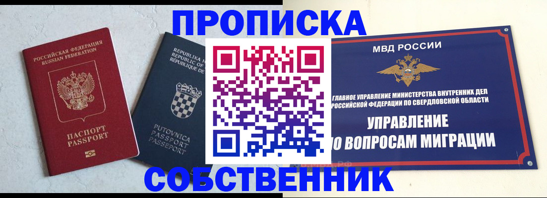 миграционный учет в Донском