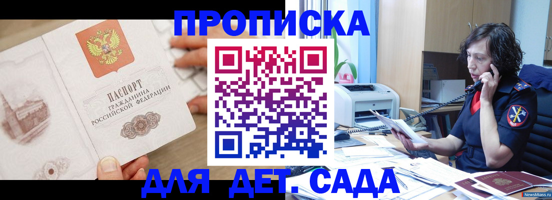 временная регистрация собственник в Донском