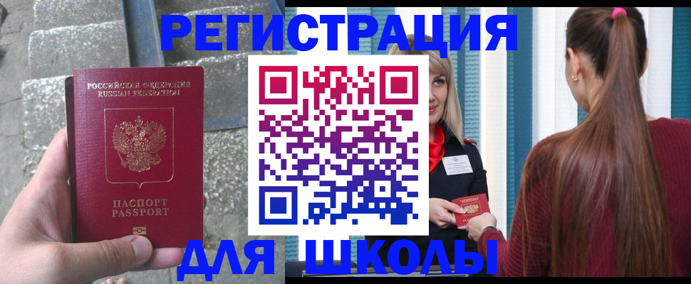 прописка для военкомата в Донском