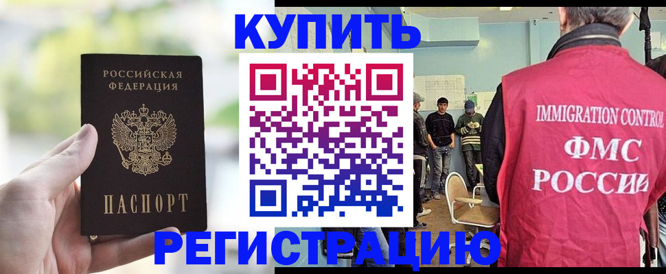 временная регистрация адрес в Донском